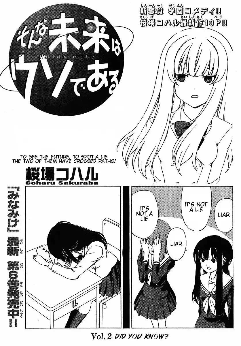 Sonna Mirai wa Uso de Aru Chapter 2 1